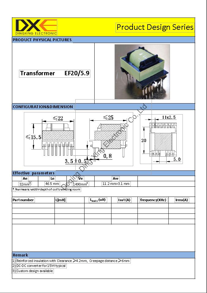 德清鼎興電子有限公司
