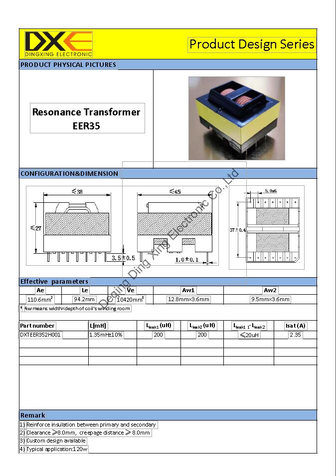 德清鼎興電子有限公司
